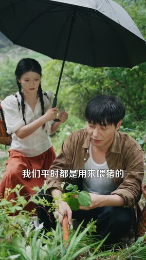 让你去变形记没让你带乡村致富(70集) 让你去变形记没让你带乡村致富(70集)精彩短剧分享。