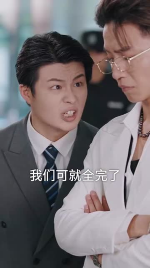 正搬砖呢,被大小姐拉去领证了(65集) 正搬砖呢,被大小姐拉去领证了(65集)在线观看全集