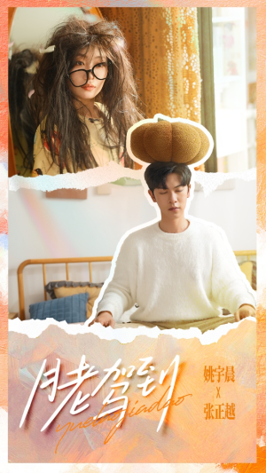 月老驾到(76集) 月老驾到(76集)大结局太过瘾了