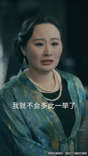 司令,那个小鞋匠是你的女儿(74集) 司令,那个小鞋匠是你的女儿(74集)正能量短剧分享