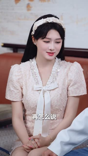 我的手机能预知未来(82集) 我的手机能预知未来(82集)短剧精彩片段