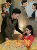 情意朦胧(34集) 情意朦胧(34集)短剧全集抢先看