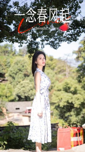 一念春风起(36集) 一念春风起(36集)短剧抢先看