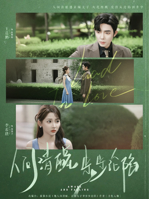 人间清醒步步沦陷(79集) 人间清醒步步沦陷(79集)夸克网盘在线看