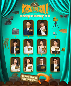 爆发吧短剧（49集）百万短剧抢先看