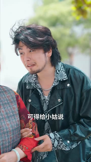 一纸风来认旧痕 (33集)  一纸风来认旧痕 (33集) 快来看短剧