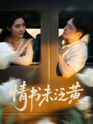 初恋竟是我女儿班主任(72集) 初恋竟是我女儿班主任(72集)全部免费看全集