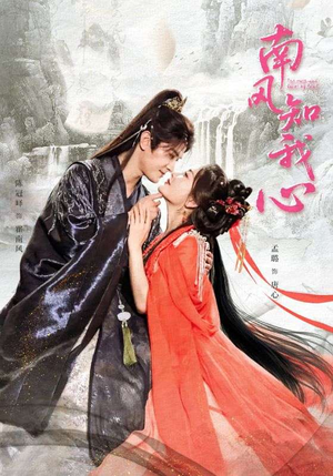 南风知我心(61集) 南风知我心(61集)追短剧看全集