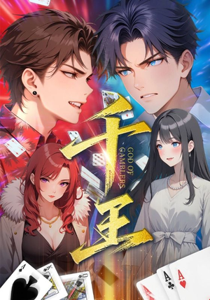 千王(33集) 千王(33集)超级好看的短剧