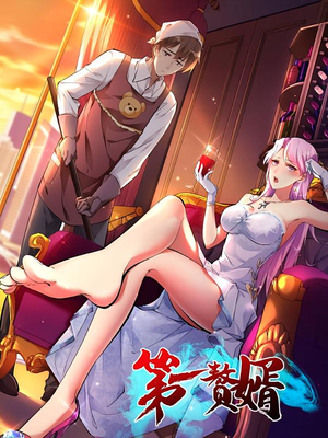 第一赘婿（45集）短剧太精彩了