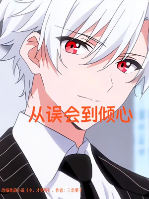 从误会到倾心(22) 从误会到倾心(22)热播古装短剧