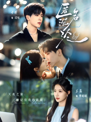 匿名沉沦(89集) 匿名沉沦(89集)好看短剧推荐