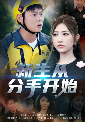 错把真龙当赘婿(62集) 错把真龙当赘婿(62集)一个短剧看全集