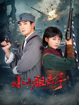 小小狙击手（60集）热门短剧分享