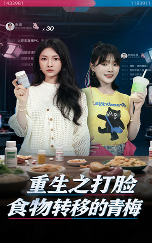 重生之打脸食物转移的青梅(61集) 重生之打脸食物转移的青梅(61集)每日分享短剧