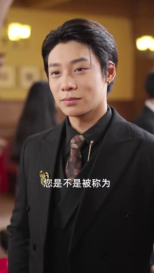 宠妻引发财富连锁的反应(80集) 宠妻引发财富连锁的反应(80集)好看的短剧分享