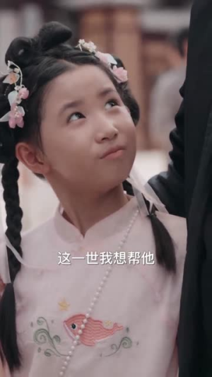 十世修仙萌宝老祖横扫八方(60集) 十世修仙萌宝老祖横扫八方(60集)女主角是谁