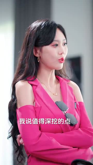 金牌制作人我咋亏成票房教父了 (60集) 金牌制作人我咋亏成票房教父了 (60集)无需会员轻松看