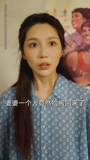 老太重生带全家吃饱穿暖(74集) 老太重生带全家吃饱穿暖(74集)推荐你们也去看