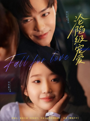 沦陷级宠爱(80集) 沦陷级宠爱(80集)短剧热播推荐