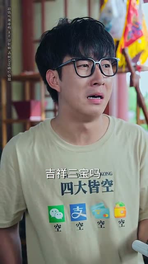 我不光会修锁还会算命 (80集) 我不光会修锁还会算命 (80集)短剧太精彩了