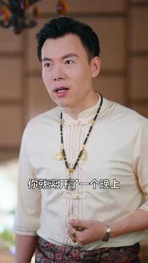 别装了道长你就是在修仙(83集) 别装了道长你就是在修仙(83集)推荐你们也去看