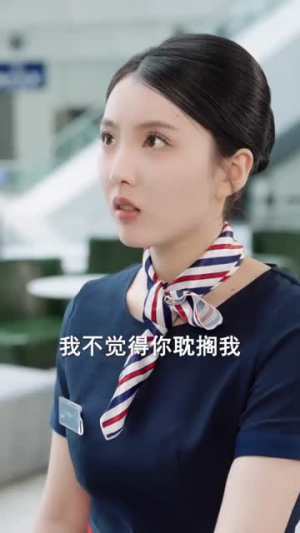 万里高空遇见你(100集) 万里高空遇见你(100集)短剧也太好看了