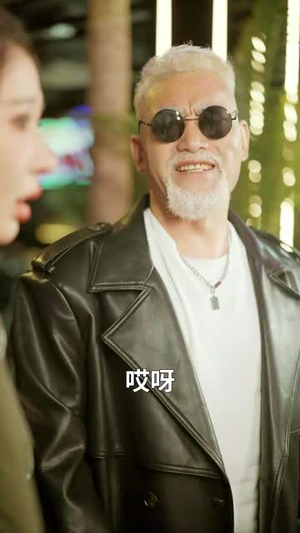 回春公寓房东他开挂了  (60集) 回春公寓房东他开挂了  (60集)零花钱看整部剧