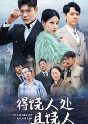 得饶人处且饶人(31集) 得饶人处且饶人(31集)战神短剧推荐