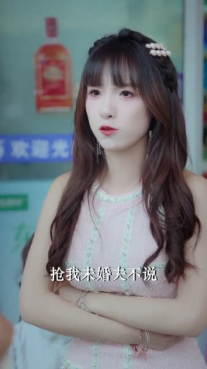 福运萌娃爹地超能宠(67集)  福运萌娃爹地超能宠(67集) 这部短剧我爱了