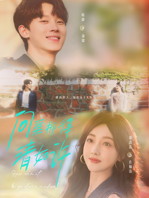 问渠那得清如许(63集) 问渠那得清如许(63集)短剧太精彩了