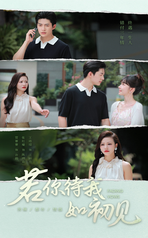 若你待我如初见(71集) 若你待我如初见(71集)女主角是谁