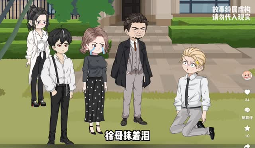 心跳神棍 心跳神棍最火爆短剧