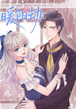 暖阳劫(88集) 暖阳劫(88集)短剧精彩推荐