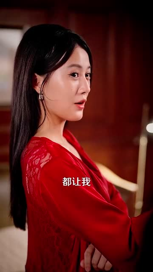 统统九块九(106集) 统统九块九(106集)短剧免费看全集