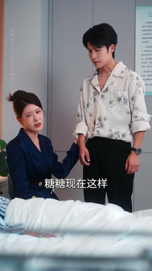 妈妈求你救爸爸三次(87集) 妈妈求你救爸爸三次(87集)火爆短剧来袭