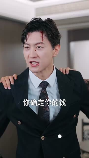 家庭群曝光后我杀疯了(30集) 家庭群曝光后我杀疯了(30集)完整版