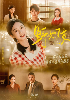 野女孩(91集) 野女孩(91集)在哪看是免费的