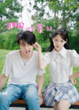 那些小美好(32集) 那些小美好(32集)看到大结局