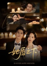 她唇之下(60集) 她唇之下(60集)免费在线看全集