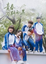 青春不期而遇(50集) 青春不期而遇(50集)爆火短剧推荐