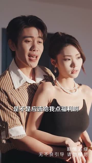 做梦就起飞这梦不敢做了(84集) 做梦就起飞这梦不敢做了(84集)短剧免费看全集