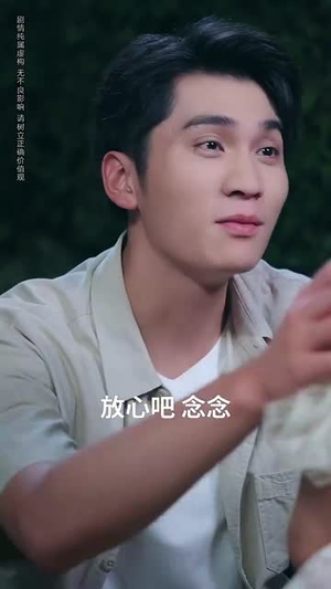 意外邂逅美人入我怀(82集) 意外邂逅美人入我怀(82集)好看短剧看不停