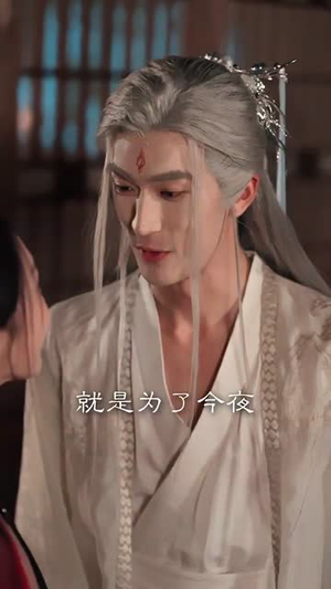 君心见月明(63集) 君心见月明(63集)最火爆短剧