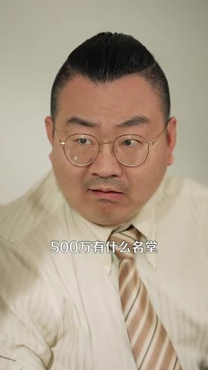 千术神瞳(103集) 千术神瞳(103集)短剧越看越精彩