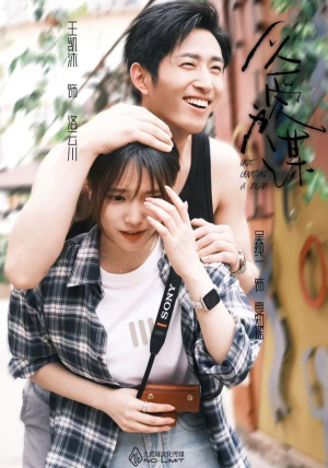 以爱为谋(64集) 以爱为谋(64集)全集一网打尽