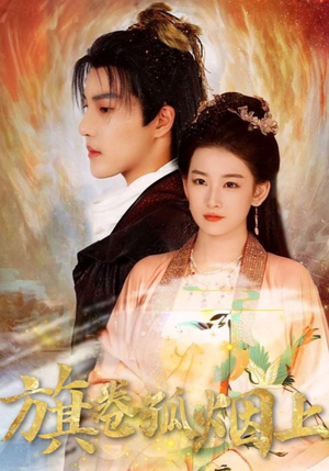 皇权的角逐(80集) 皇权的角逐(80集)热门了短剧