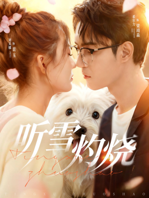 听雪灼烧(68集) 听雪灼烧(68集)最火爆的短剧