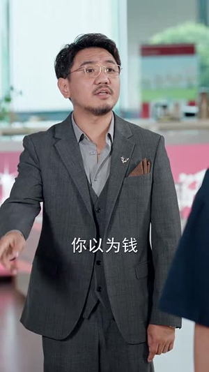 让你假扮女友你当我boss(90集) 让你假扮女友你当我boss(90集)海量资源免费看