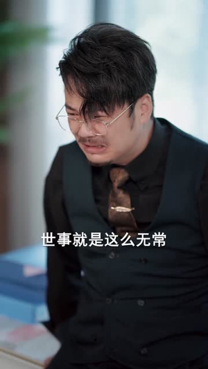 消失的股神(100集) 消失的股神(100集)最新热剧免费看